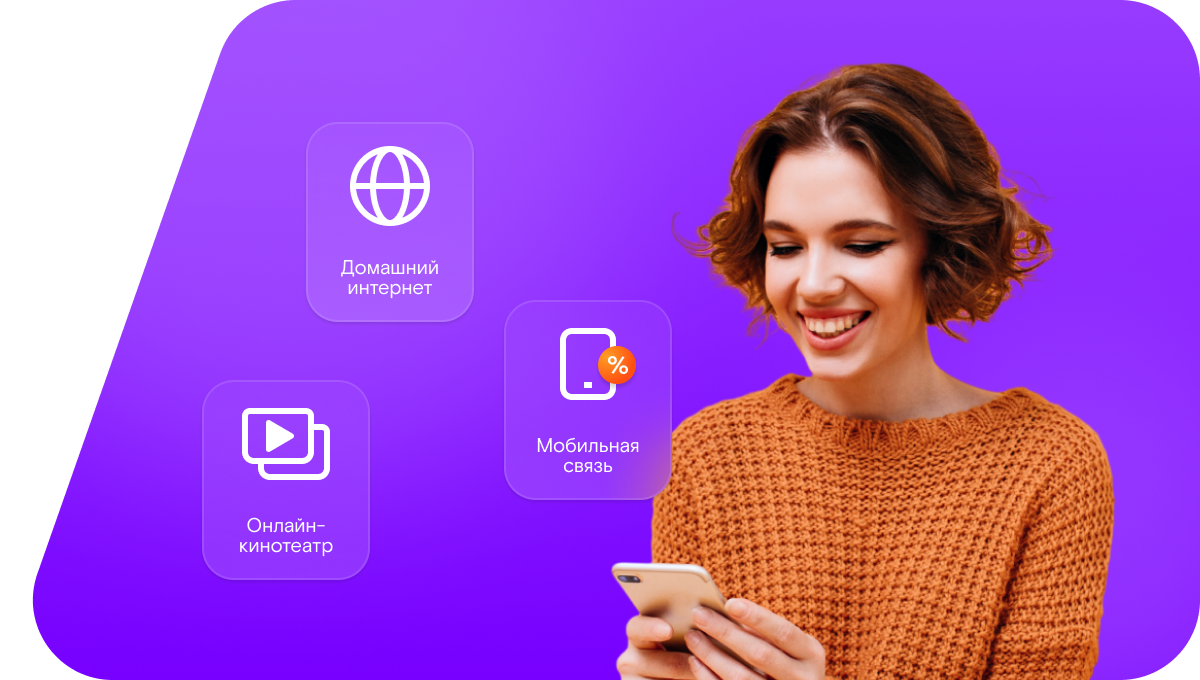 Промо-тарифы Ростелеком в деревня Ащерино (Московская область)